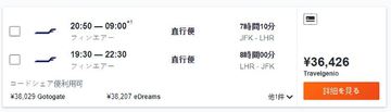 price of flight using a vpn in japan
