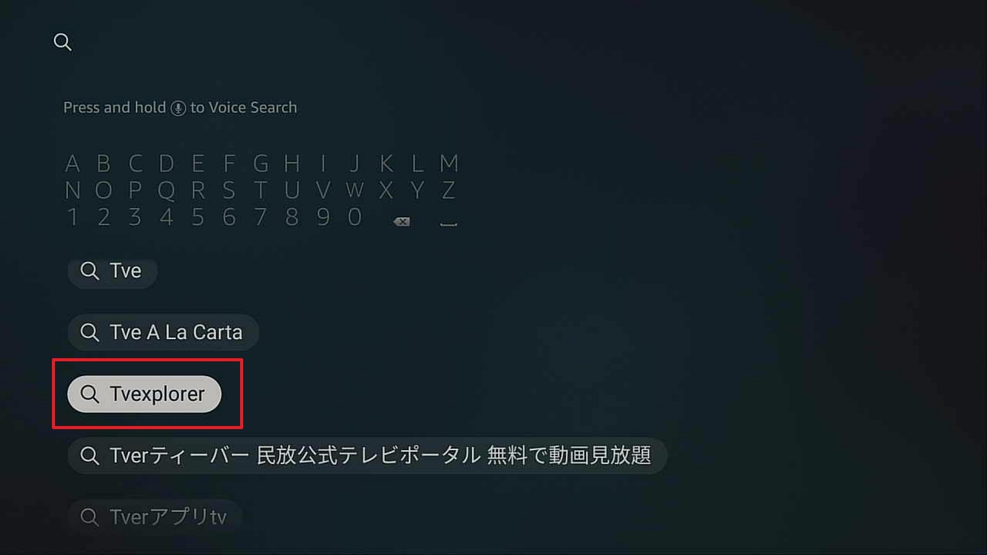 Step 2 Install TvExplorer On Firestick