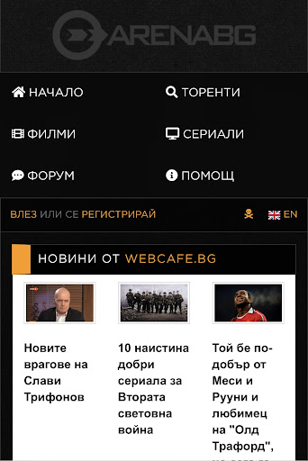 How to Use Arenabg on iOS